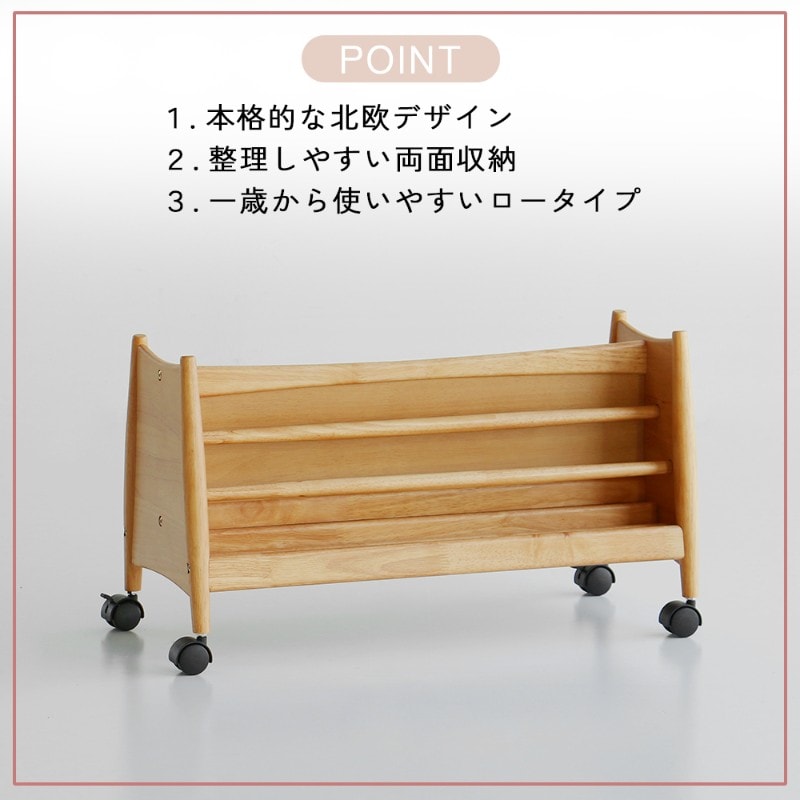 nork note キッズローブックラック  絵本棚 絵本ラック 表紙が見える マガジンラック 子供用 本棚 収納 木製 ロータイプ おもちゃ収納 北欧 ナチュラル おしゃれ リビング収納  
