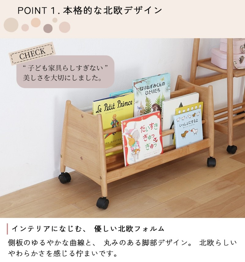 nork note キッズローブックラック  絵本棚 絵本ラック 表紙が見える マガジンラック 子供用 本棚 収納 木製 ロータイプ おもちゃ収納 北欧 ナチュラル おしゃれ リビング収納  