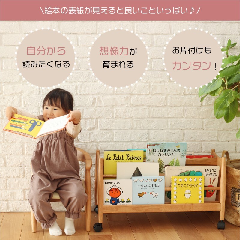 nork note キッズローブックラック  絵本棚 絵本ラック 表紙が見える マガジンラック 子供用 本棚 収納 木製 ロータイプ おもちゃ収納 北欧 ナチュラル おしゃれ リビング収納  