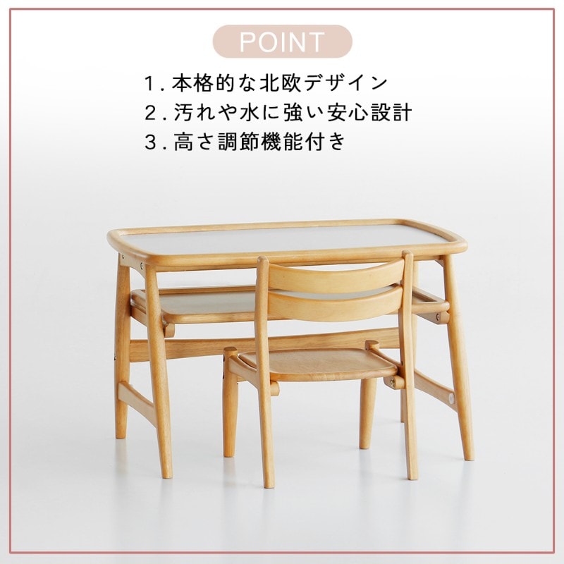 nork note キッズスタディセット  キッズデスクセット 子供用机 椅子付き 勉強机 幼児 木製 お絵かき 高さ調節 入園祝い リビング学習 北欧 ナチュラル おしゃれ  