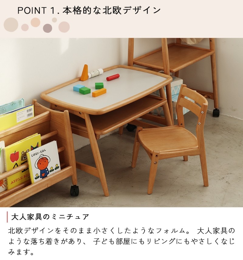 nork note キッズスタディセット  キッズデスクセット 子供用机 椅子付き 勉強机 幼児 木製 お絵かき 高さ調節 入園祝い リビング学習 北欧 ナチュラル おしゃれ  