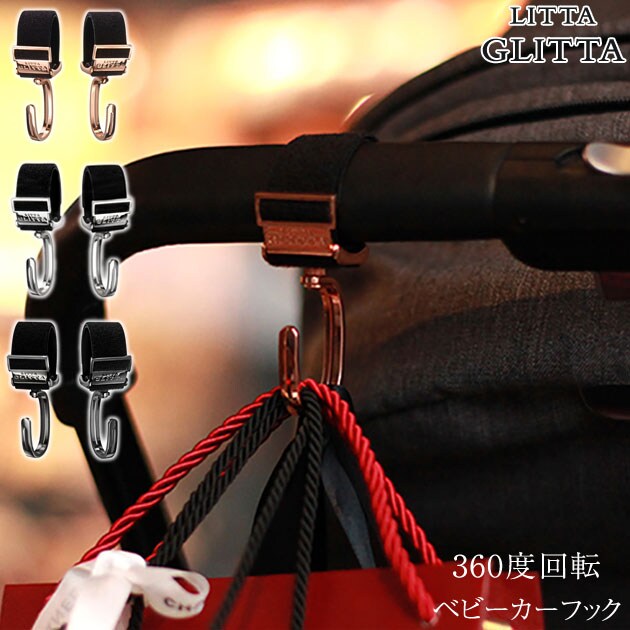 LITTA GLITTA リッタグリッタ ピクシーフック sphc-01 