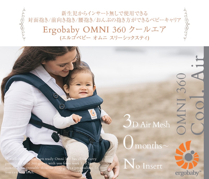 dショッピング |豪華特典付 エルゴ 抱っこ紐 メッシュ おんぶ Ergobaby