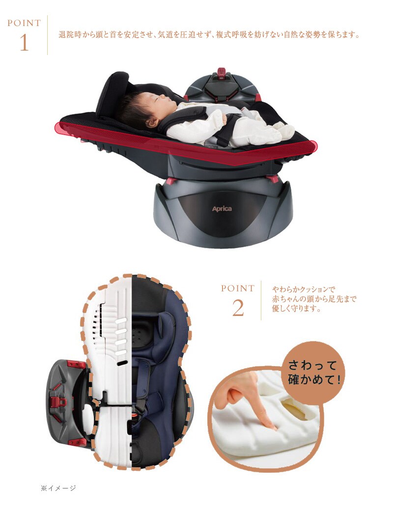 dショッピング |チャイルドシート 新生児 回転式 3way ベッド型 Aprica