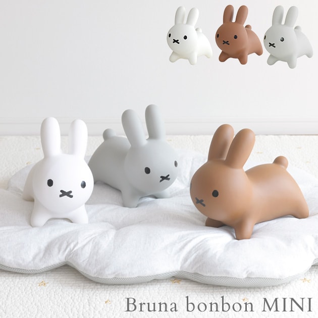 ブルーナボンボン ミニ 4956625