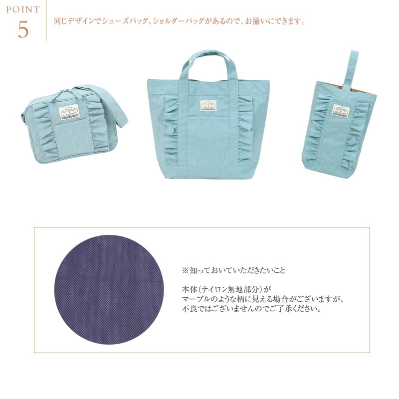 OCEAN＆GROUND オーシャンアンドグラウンド  レッスンBAG FRILL