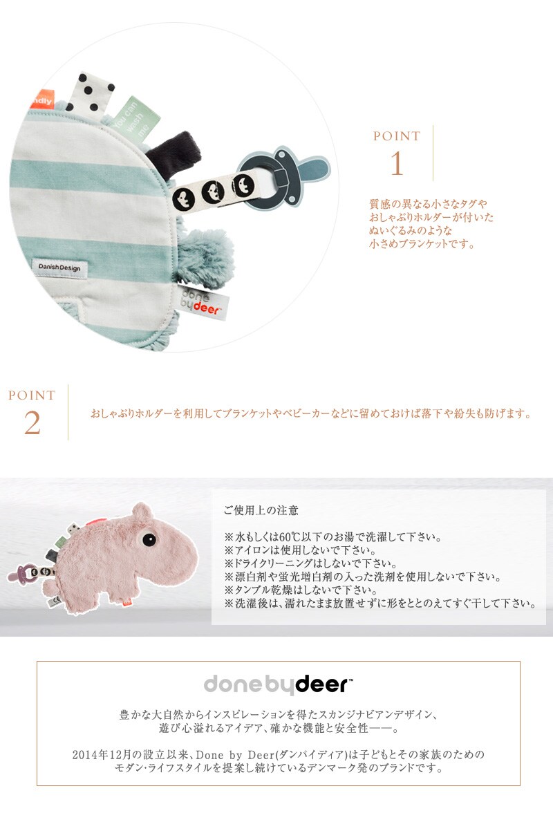 Done by Deer ダンバイディア コージーフレンド 2BD-30601 