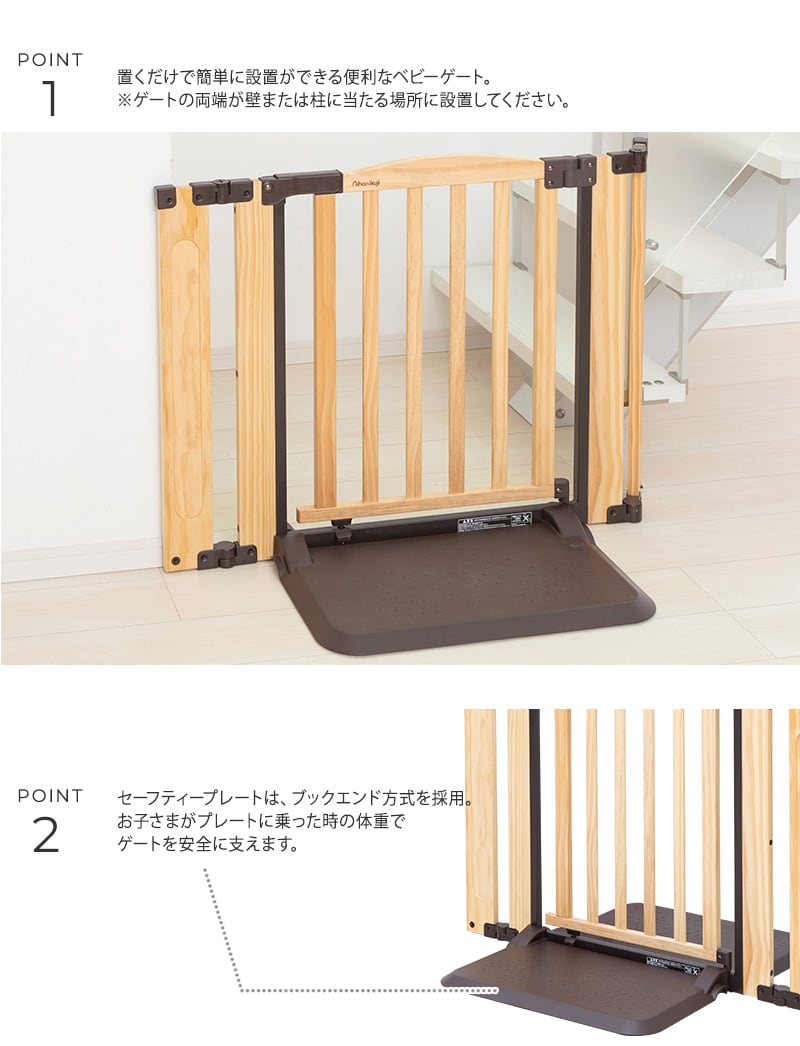 dショッピング |木製 日本育児 ナチュラル セーフティー 安全ゲート