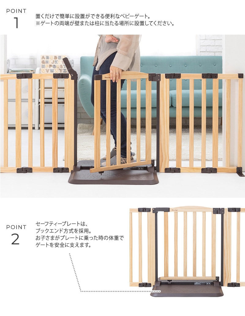 おくだけドアーズ woody-Plus Lサイズ 5012032001  木製 日本育児 ナチュラル セーフティー 安全ゲート シンプル  
