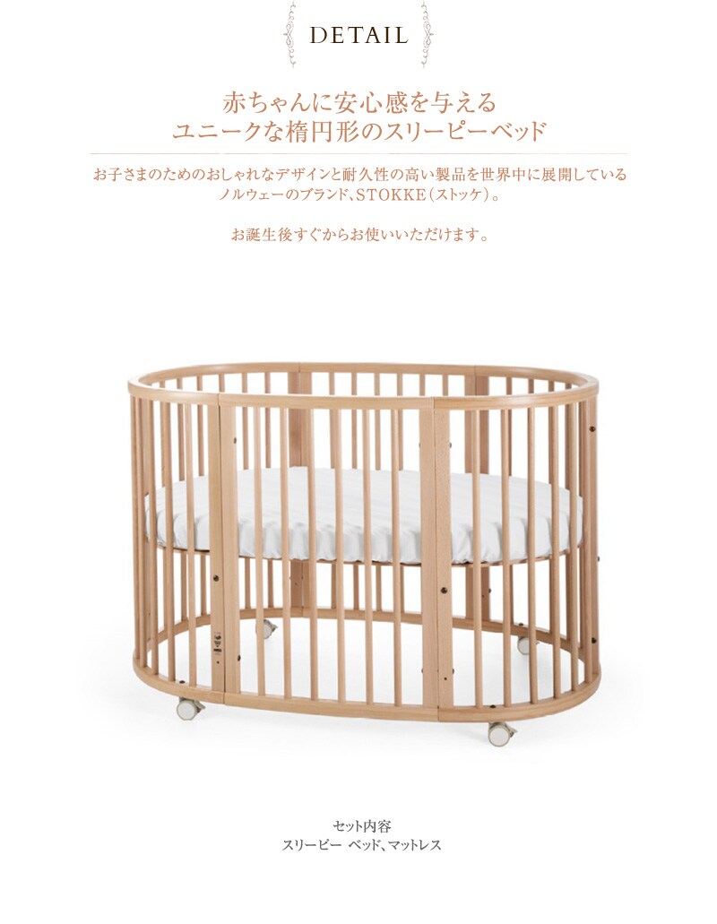 売行き好調の商品 おはぎ様専用 stokke スリーピー V2 ナチュラル