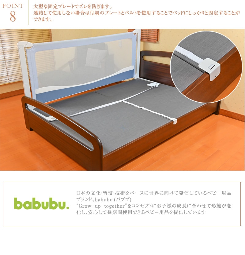 babubu. バブブ ベッドフェンス 2.0 BD-017