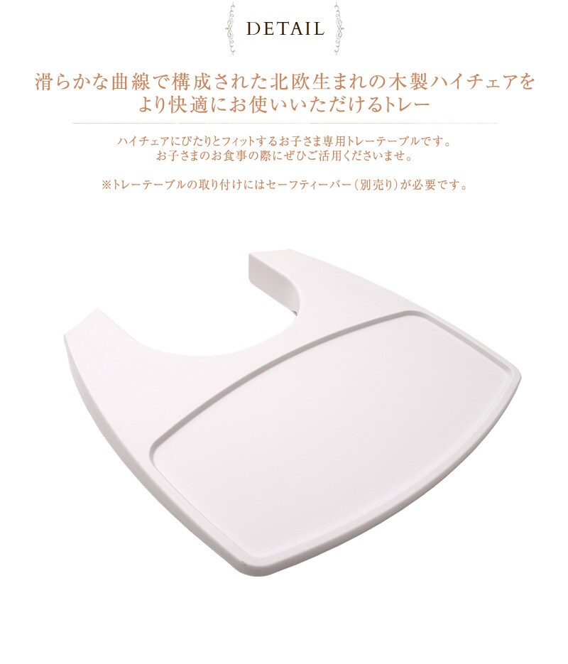 Leander リエンダー トレー LD305500-03 