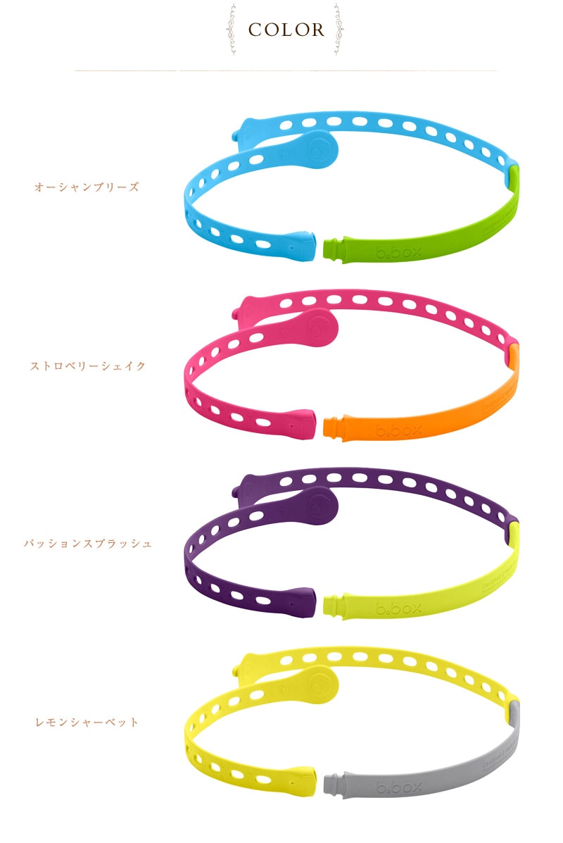 b.box ビーボックス  Connect-a-Cup コネクト ア カップ 600  落下防止 ストラップ マグ ベビーカー ベビーチェア おしゃれ かわいい 海外ブランド プレゼント ギフト  