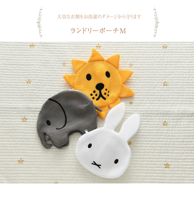 miffy ミッフィー ランドリーポーチM K-8796A