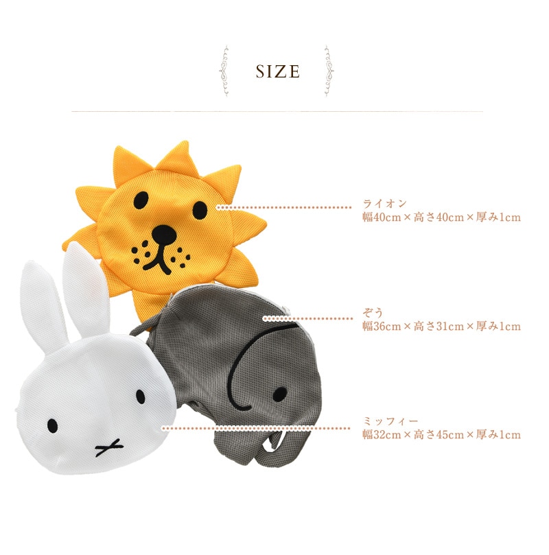 miffy ミッフィー ランドリーポーチM K-8796A