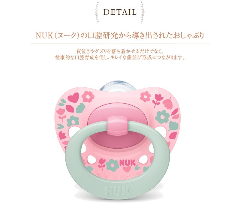 Dショッピング おしゃぶり 新生児 赤ちゃん ベビー かわいい おしゃれ Nuk ヌーク おしゃぶりシグニチャー 消毒ケース付き Ocnk 木の葉 6 18ヵ月用 カテゴリ おしゃぶりの販売できる商品 アイラブベビー 085m 5549y1t1 ドコモの通販サイト