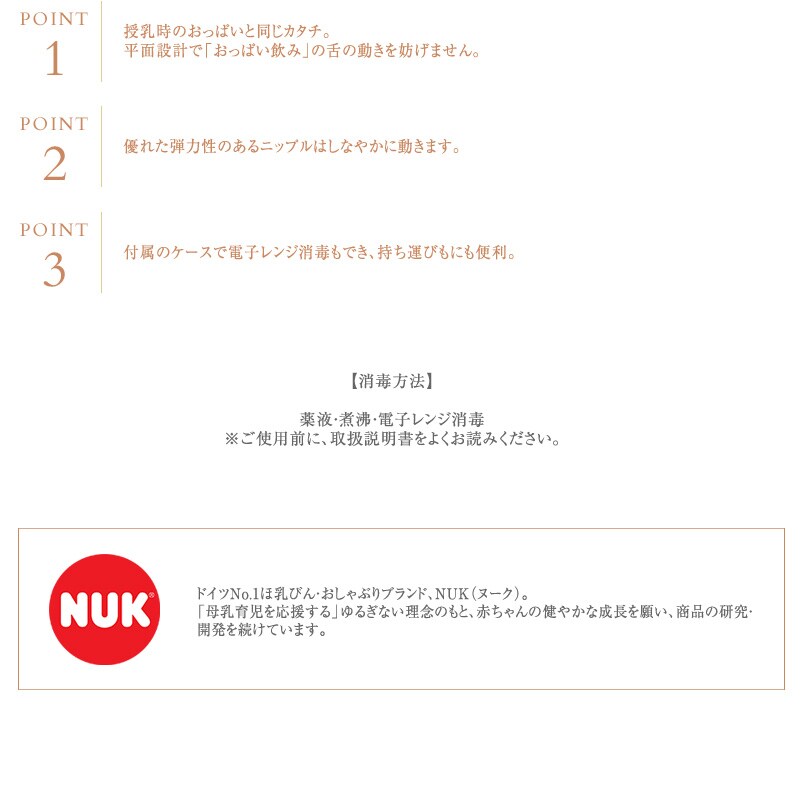 Dショッピング おしゃぶり 新生児 赤ちゃん ベビー かわいい おしゃれ Nuk ヌーク おしゃぶりシグニチャー 消毒ケース付き Ocnk 木の葉 6 18ヵ月用 カテゴリ おしゃぶりの販売できる商品 アイラブベビー 085m 5549y1t1 ドコモの通販サイト