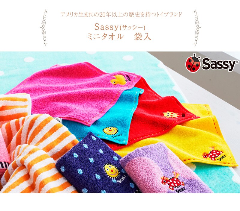 Sassy サッシー ミニタオル　レッド　袋入  NZSA9458 