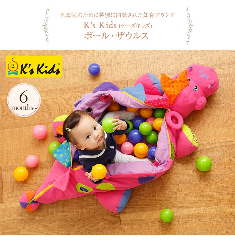 K's Kids ケ―ズキッズ ボール・ザウルス