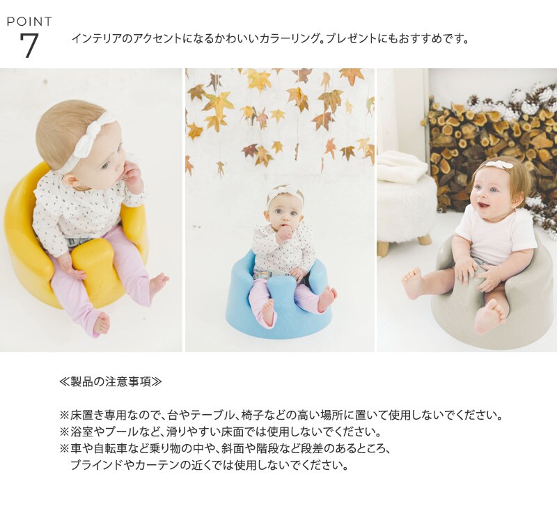 Bumbo バンボ ベビーソファ 腰ベルト入り 