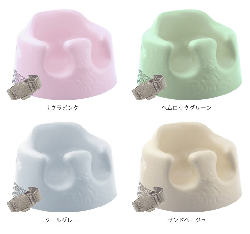 Bumbo バンボ ベビーソファ 腰ベルト入り 