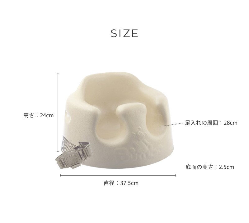 Bumbo バンボ ベビーソファ 腰ベルト入り 