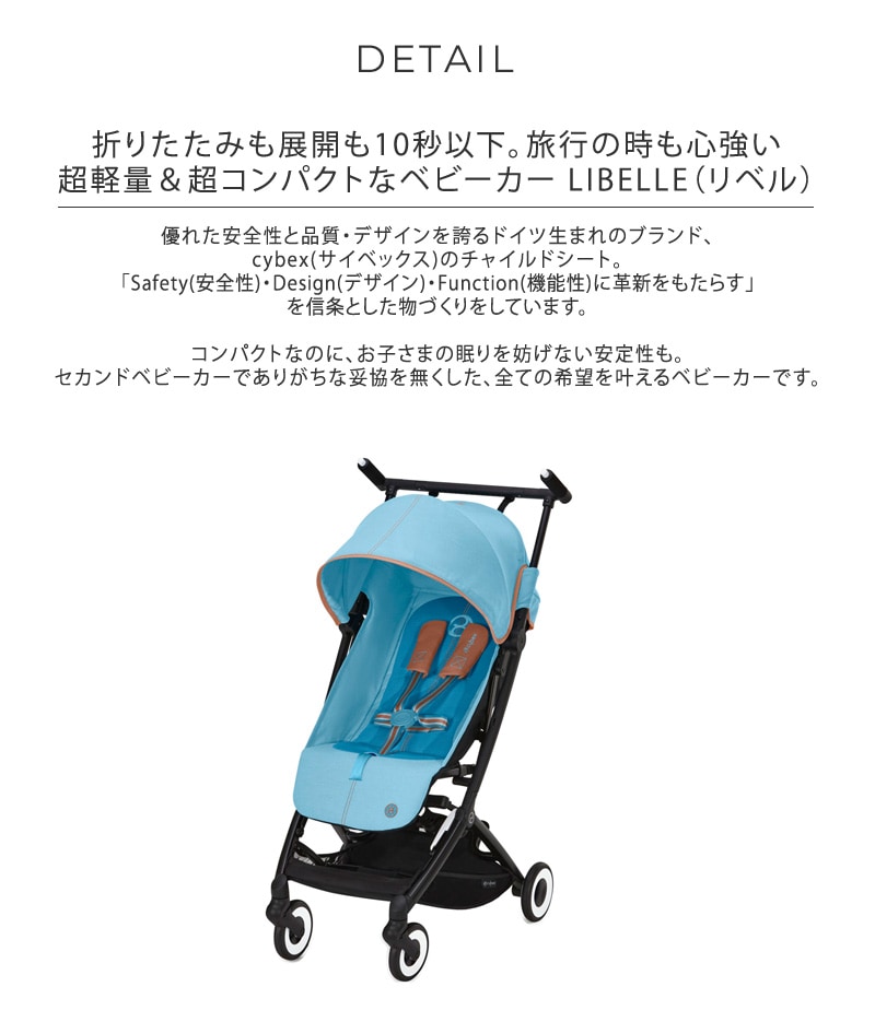 dショッピング |cybex サイベックス LIBELLE リベル ワンプルハーネス