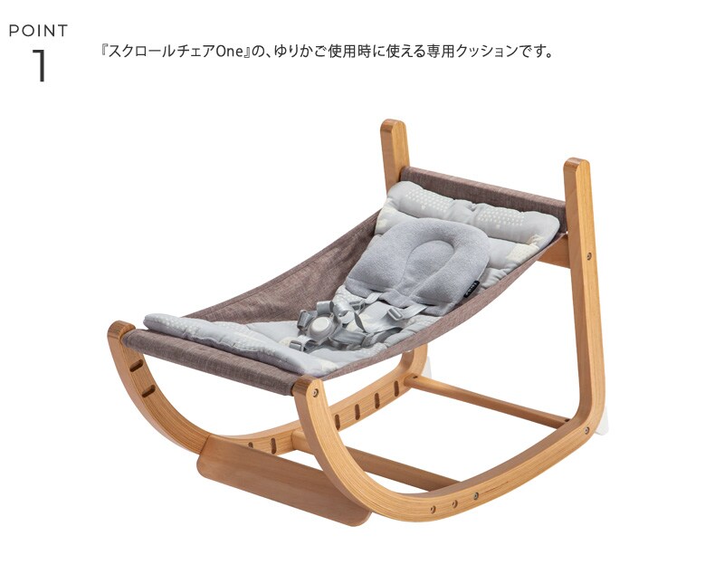 farska スクロールチェアOne専用 3重ガーゼ