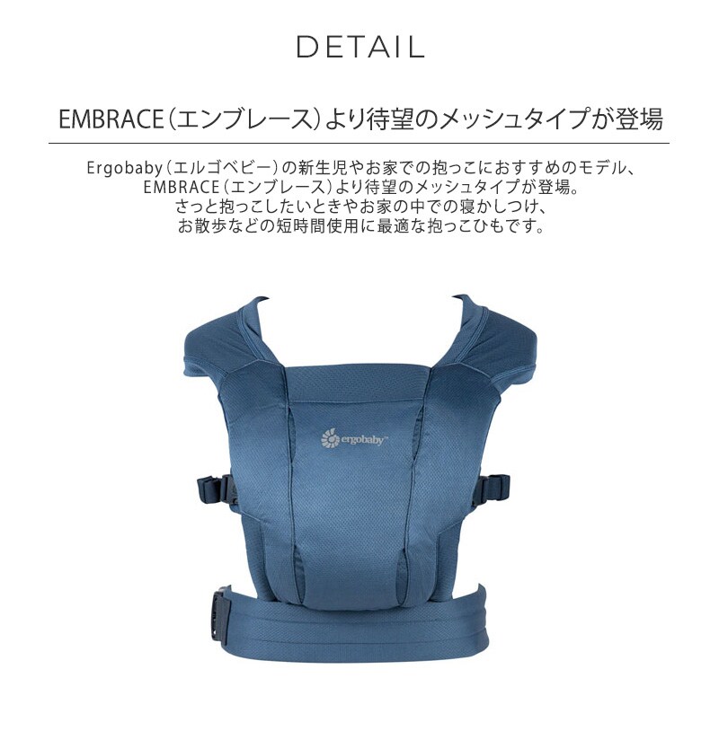 Ergobaby エルゴベビー EMBRACE Soft Air 