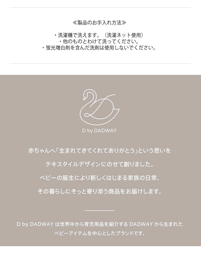 D by DADWAY ヌビ・トートバッグ BGDB021455200 