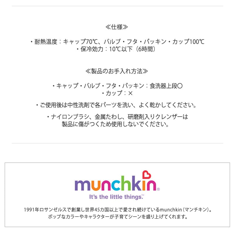 munchkin マンチキン ミラクルカップ・ステンレス 