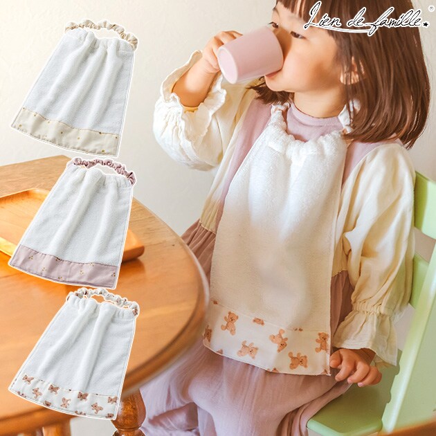 Lien de famille リヤンドファミーユ おりこうタオルエプロン K60-15304