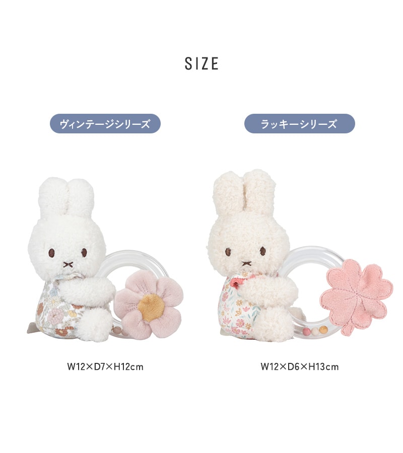 dショッピング |miffy x Little Dutch ミッフィー×リトルダッチ リング