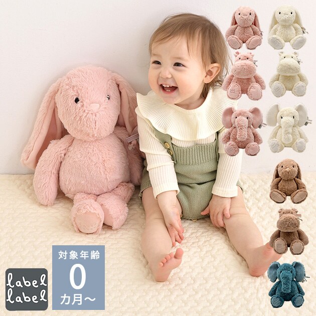 label label レーベルレーベル ソフトトイ ぬいぐるみ LBW-012603 