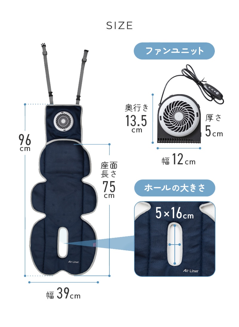 日本育児 ファン付ベビーカークールシート Air Liner 5000012001 