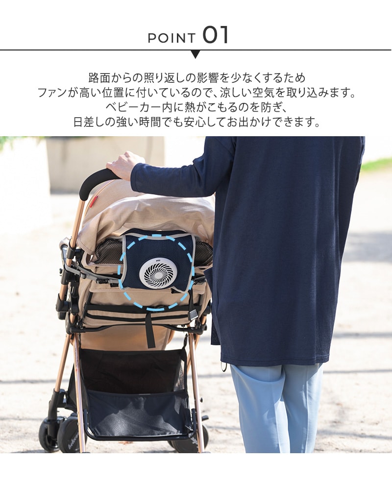 日本育児 ファン付ベビーカークールシート Air Liner 5000012001 