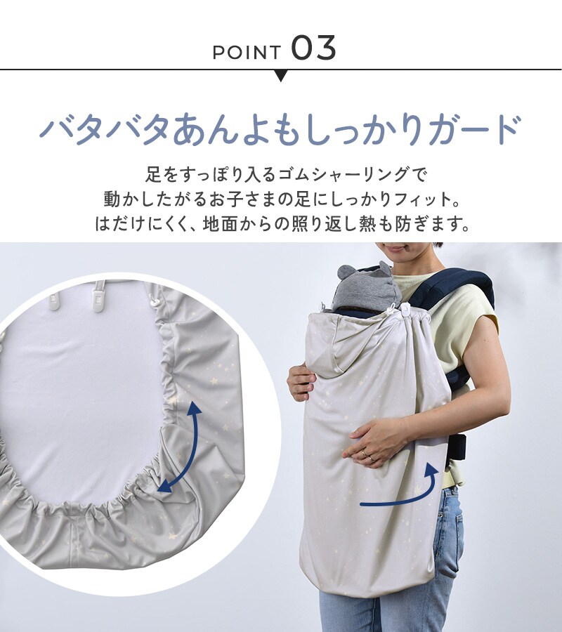 I LOVE BABY アイラブベビー UVカット ベビーケープエトワール