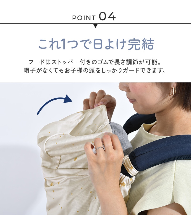 I LOVE BABY アイラブベビー UVカット ベビーケープエトワール