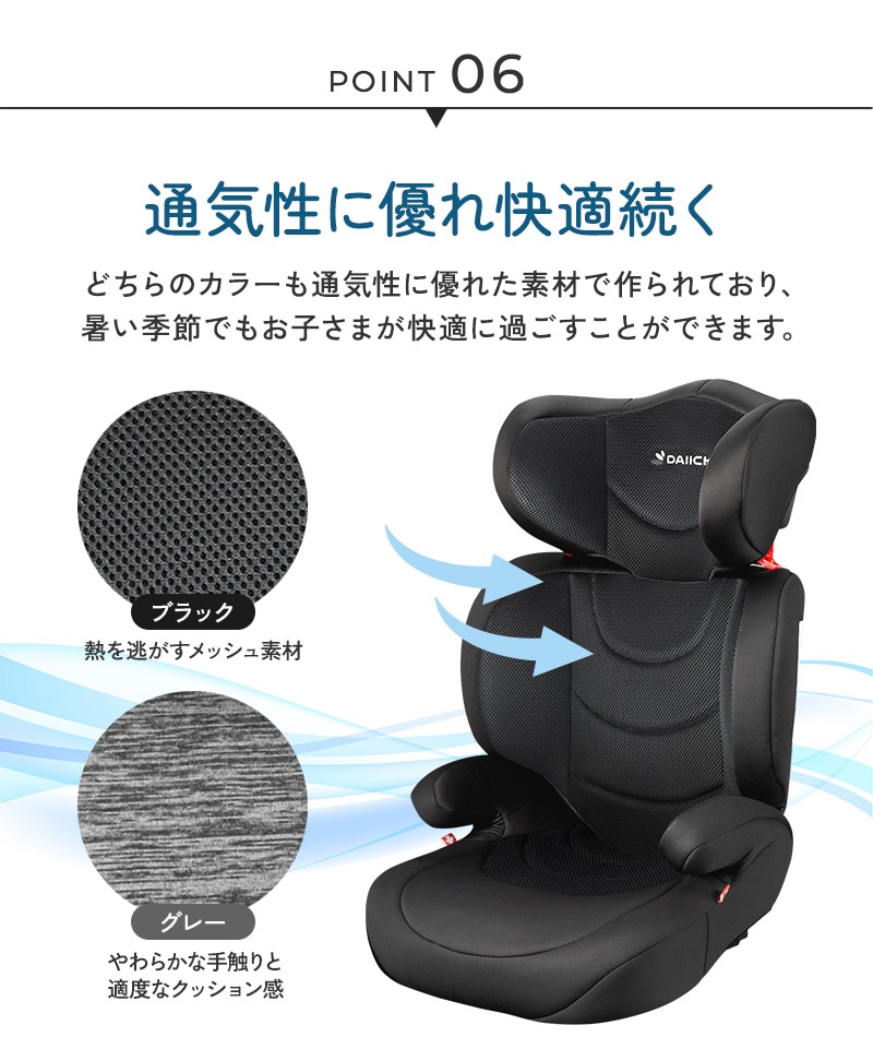 DAIICHI ジュニアシート INNOFIX JUNIOR ISOFIX