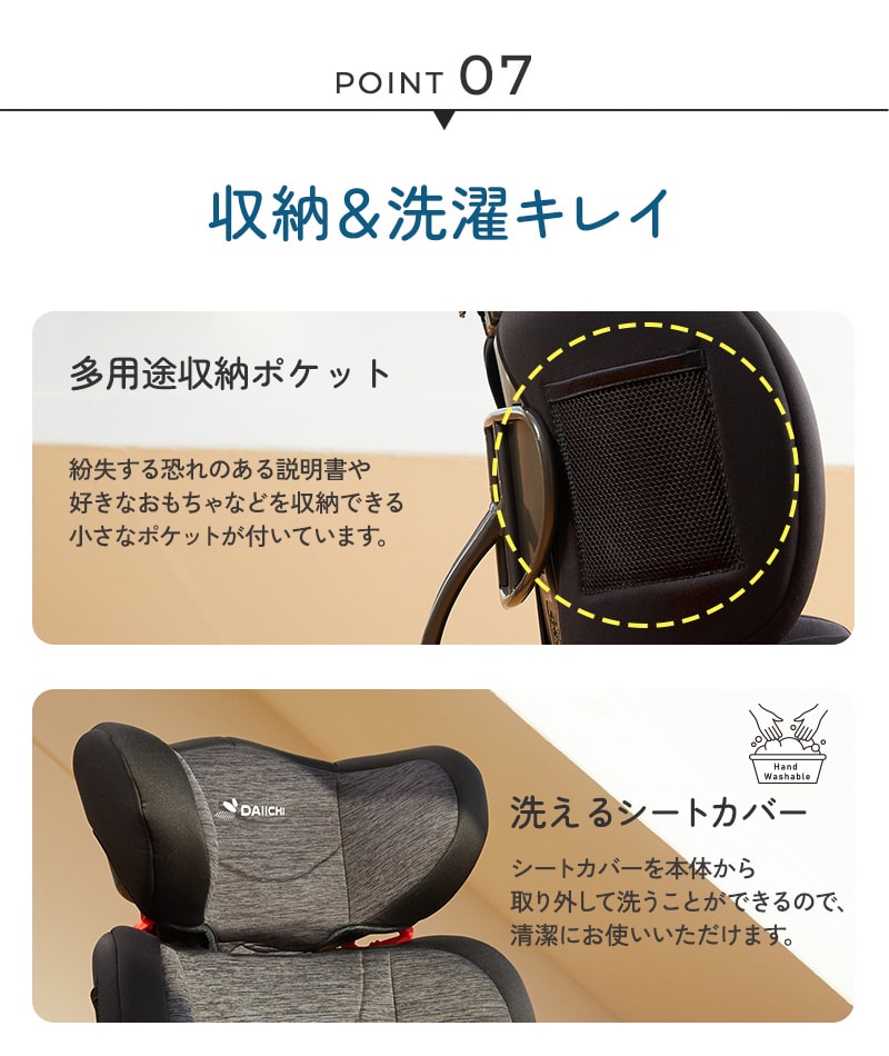 DAIICHI ジュニアシート INNOFIX JUNIOR ISOFIX