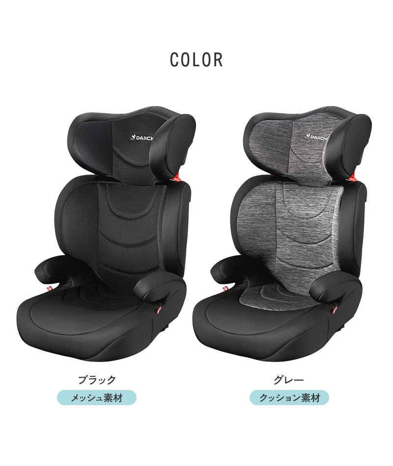 DAIICHI ジュニアシート INNOFIX JUNIOR ISOFIX