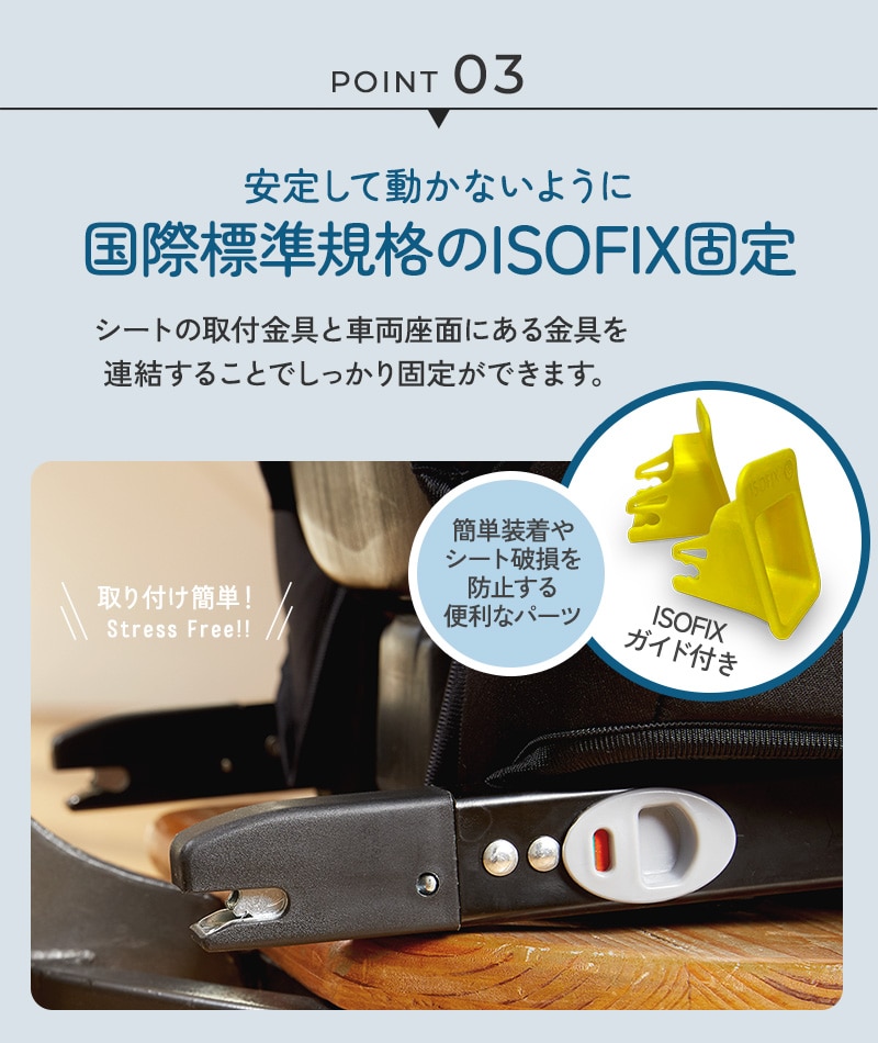 DAIICHI ジュニアシート INNOFIX JUNIOR ISOFIX