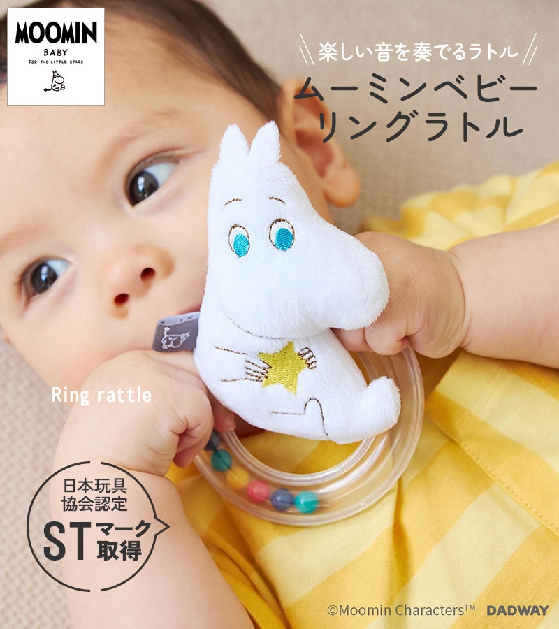 MOOMIN BABY ムーミンベビー リングラトル