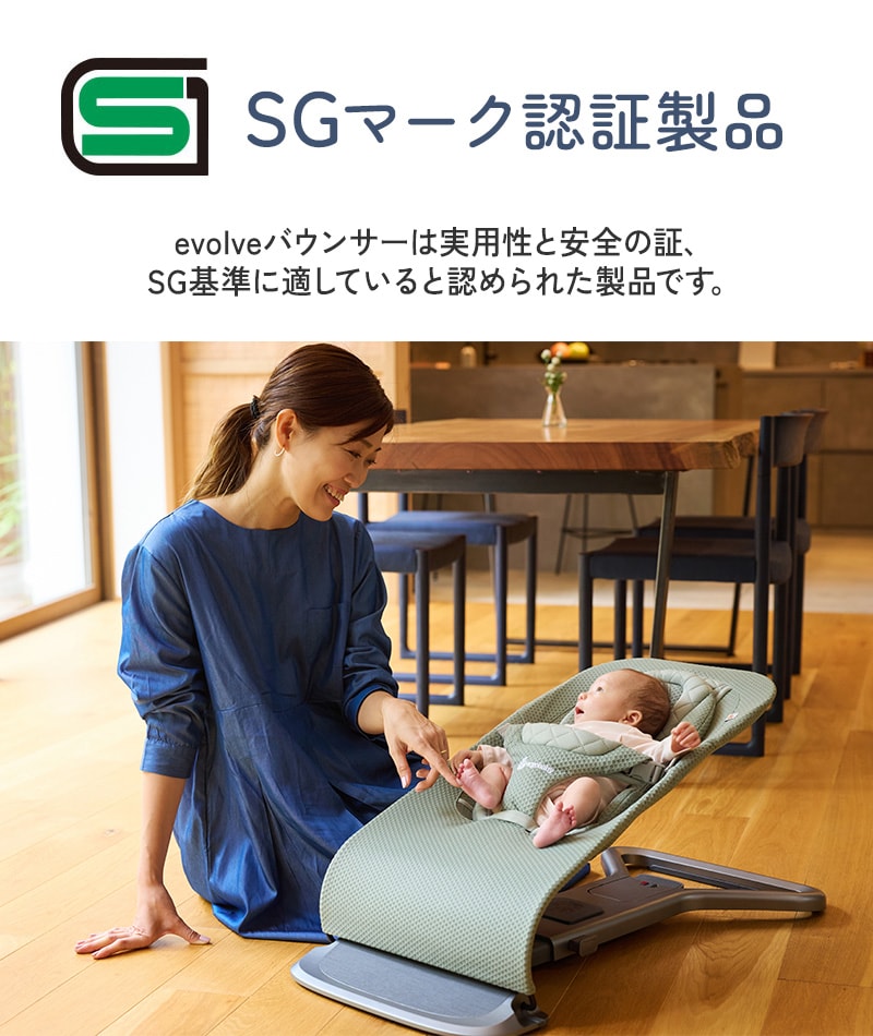 Ergobaby エルゴベビー バウンサー evolve エボルブ メッシュ