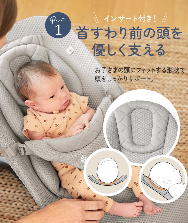 Ergobaby エルゴベビー バウンサー evolve エボルブ メッシュ