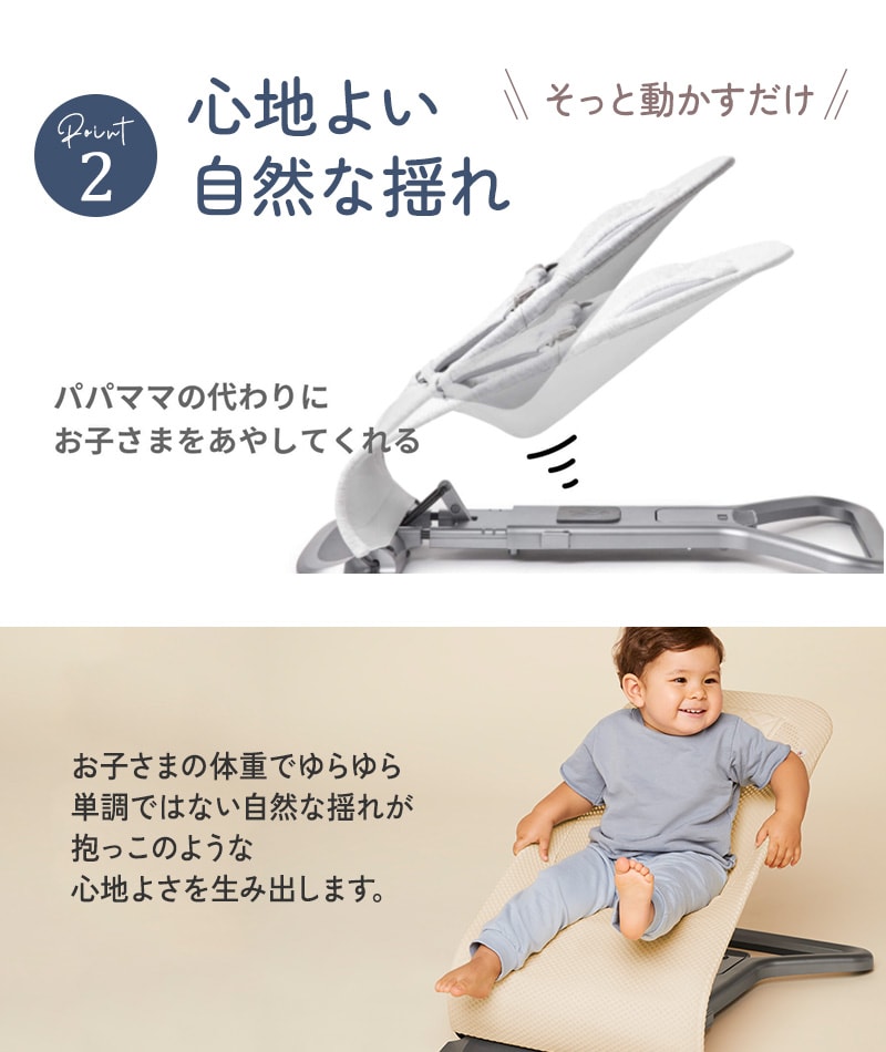 Ergobaby エルゴベビー バウンサー evolve エボルブ メッシュ