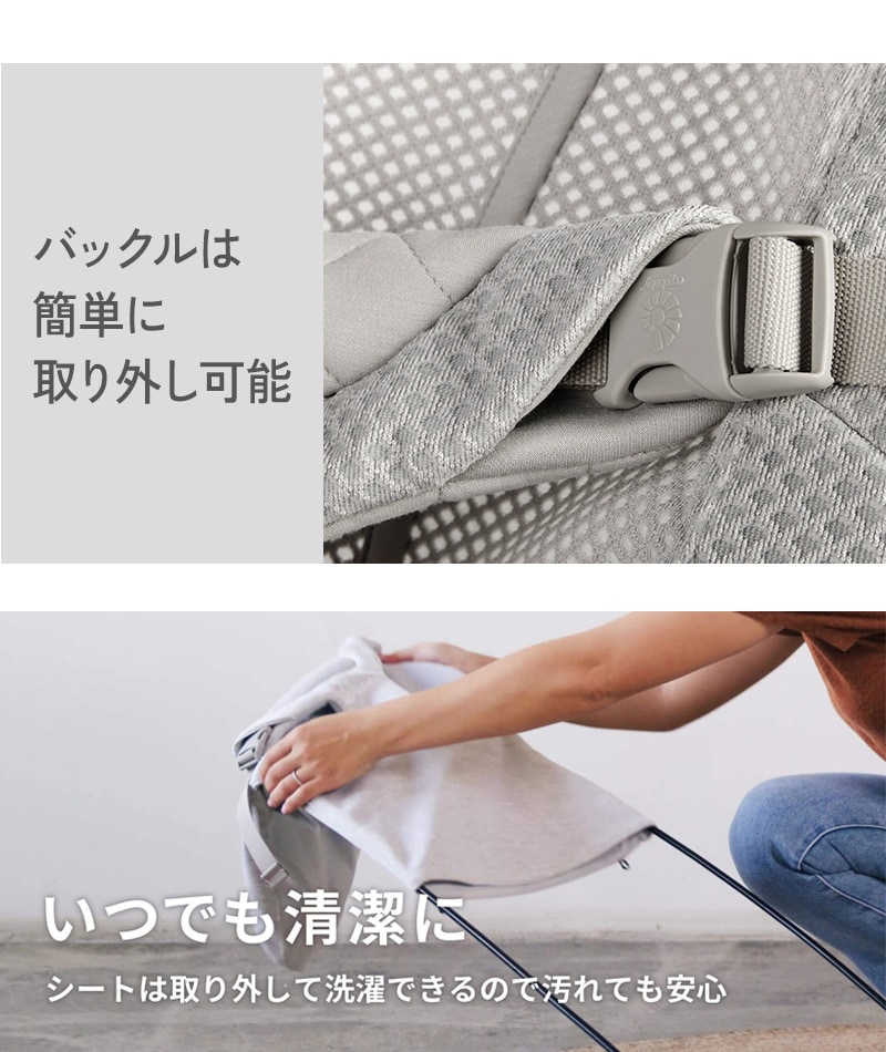 Ergobaby エルゴベビー バウンサー evolve エボルブ メッシュ