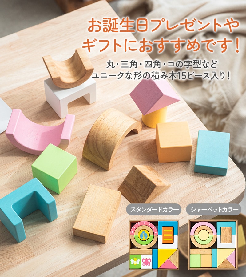 エデュテ ベビー&キッズ SOUNDブロックス ORG-029