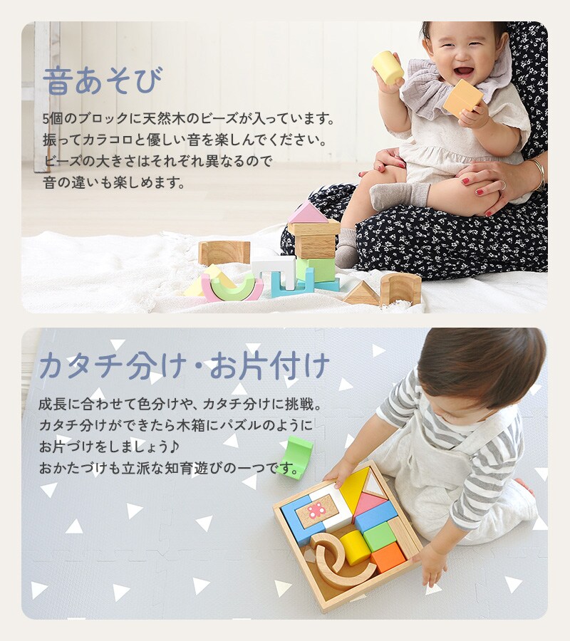 エデュテ ベビー&キッズ SOUNDブロックス ORG-029