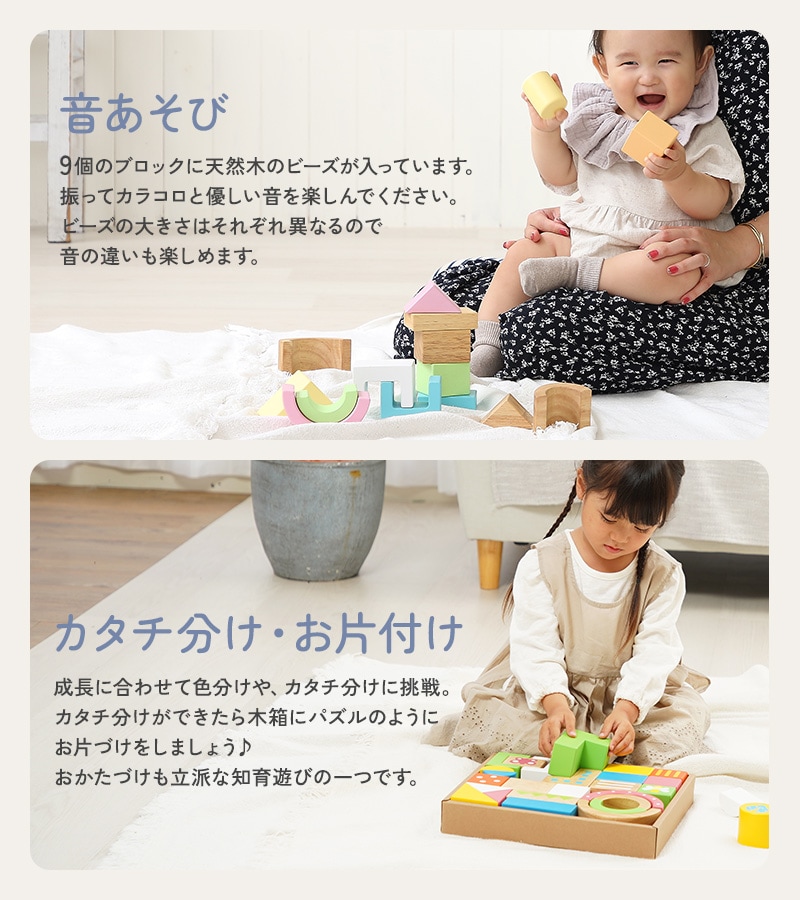 エデュテ ベビー&キッズ SOUNDブロックス LARGE 28ピース